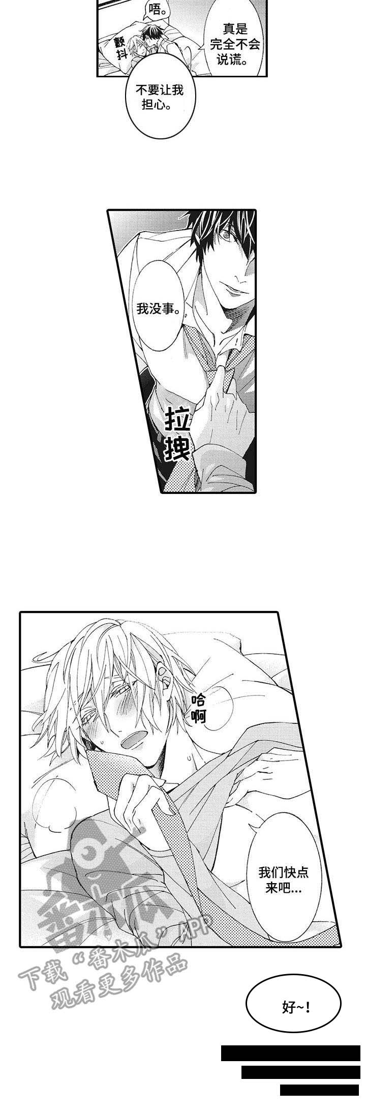 第10话：第10章：好办法预览分镜