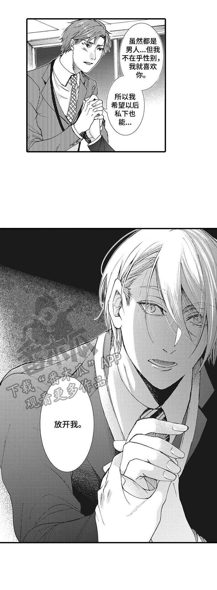 第15话：第15章：内疚预览分镜