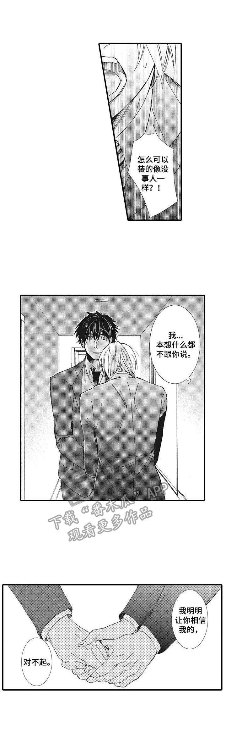 第17话：第17章：相信你预览分镜