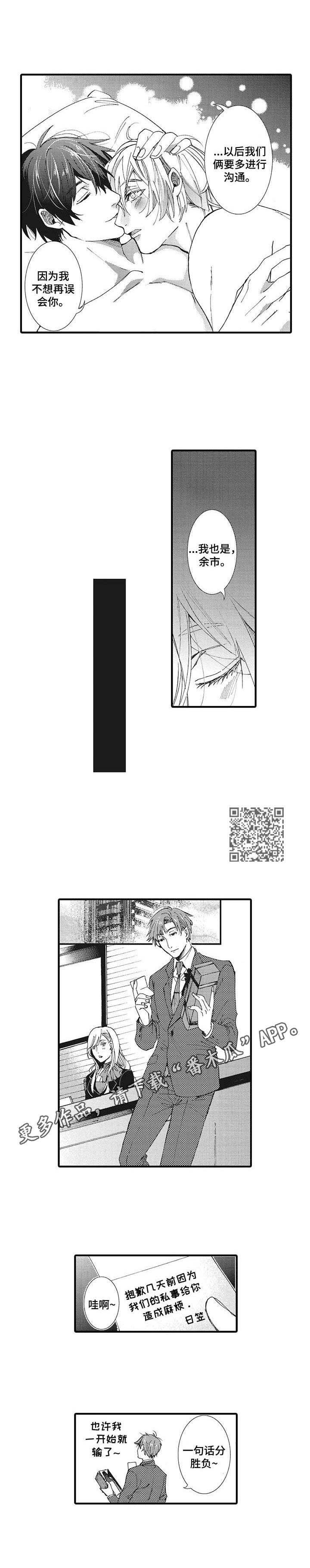 第18话：第18章：生日预览分镜