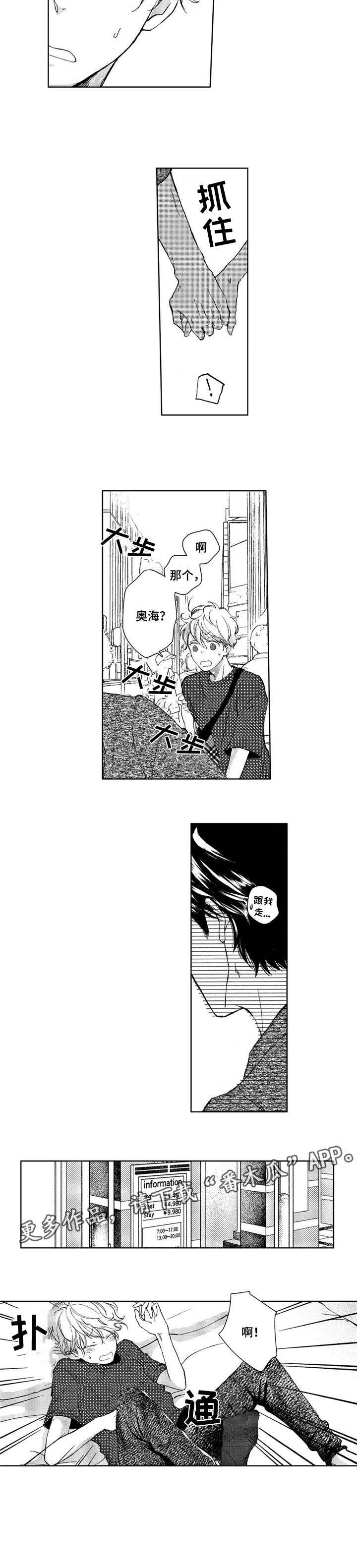 第6话：第6章：好好说预览分镜