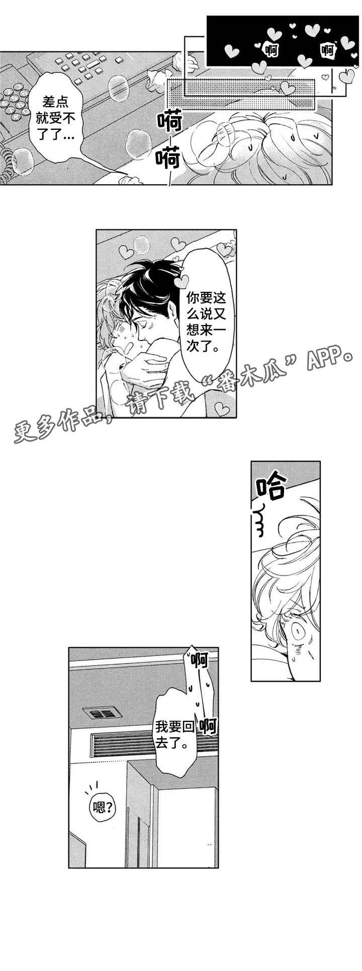 第7话：第7章：有感觉预览分镜