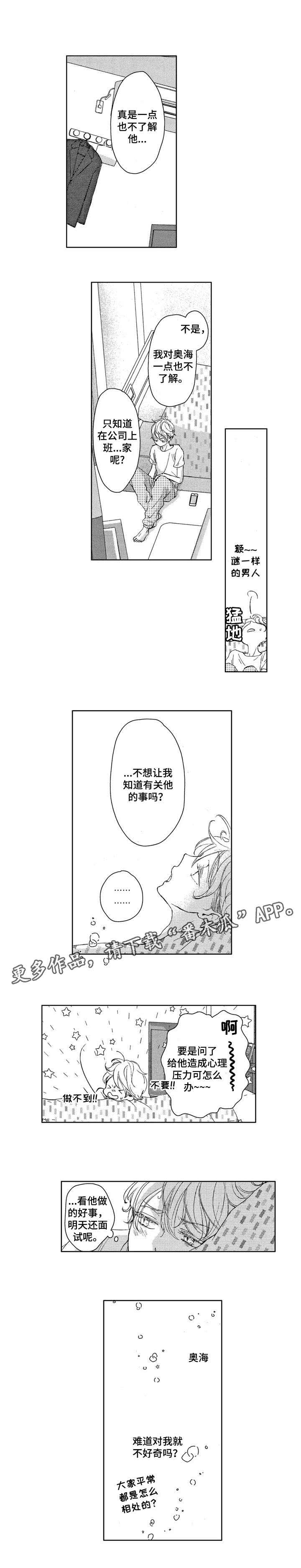 第8话：第8章：难道预览分镜