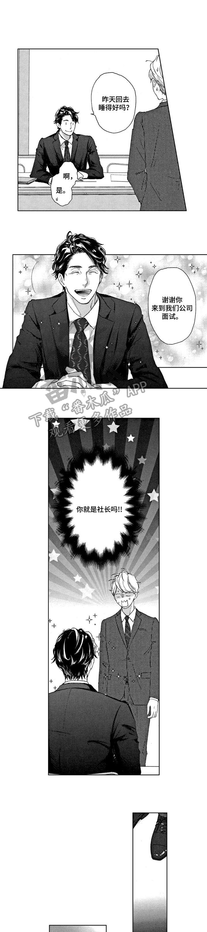 第9话：第9章：听说预览分镜