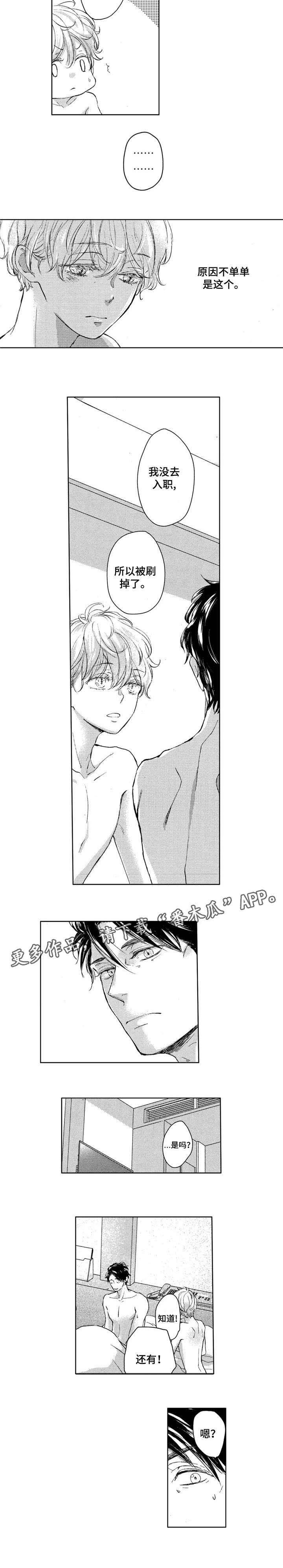 第14话：第14章：感觉预览分镜