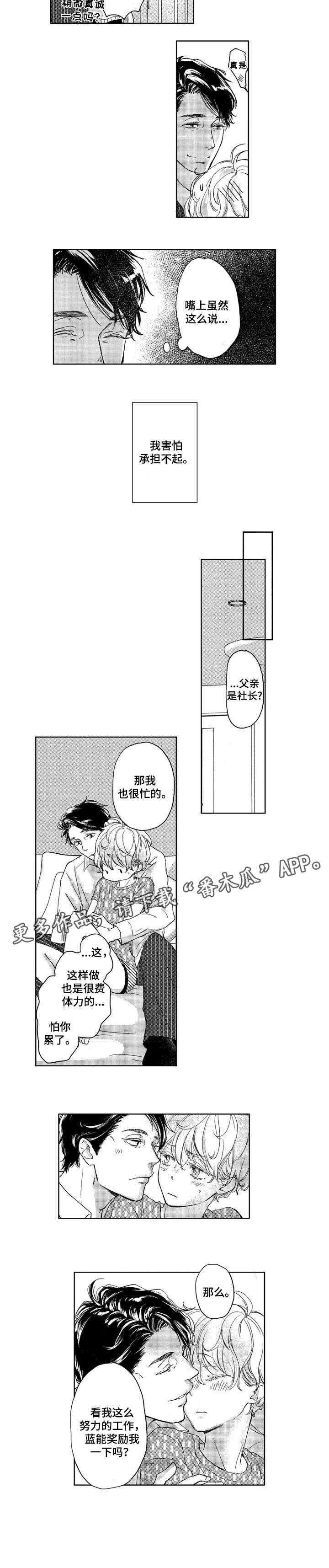 第16话：第16章：美丽预览分镜