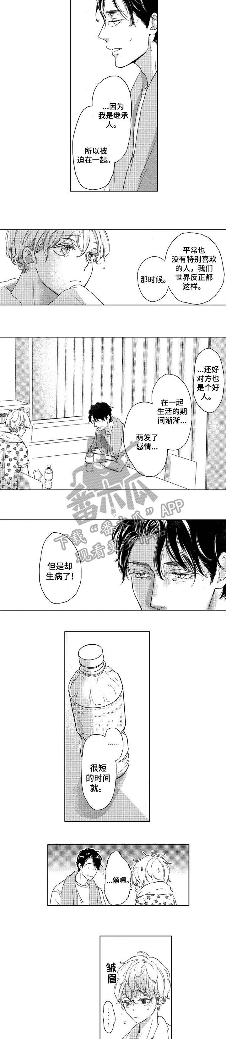 第17话：第17章：再也没有预览分镜