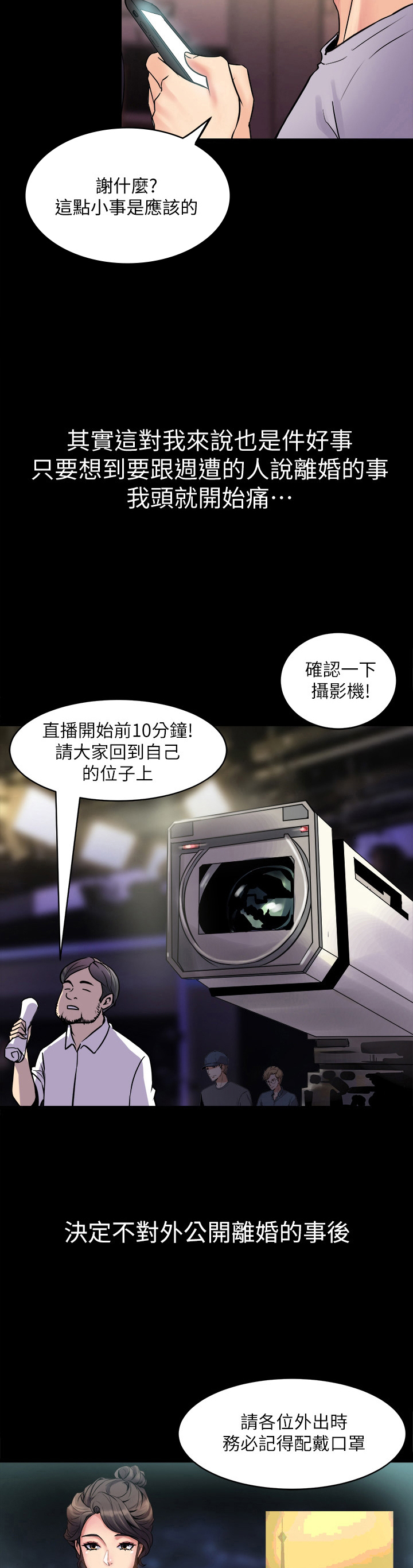 第3话：第3章：无聊了预览分镜