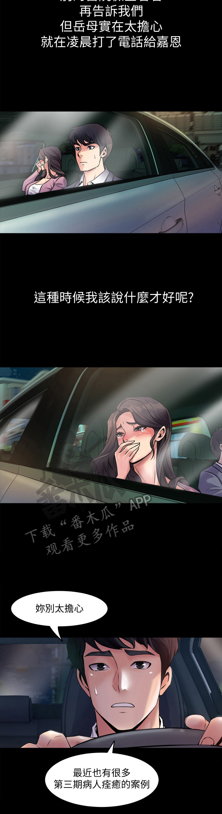 第5话：第5章：同居预览分镜