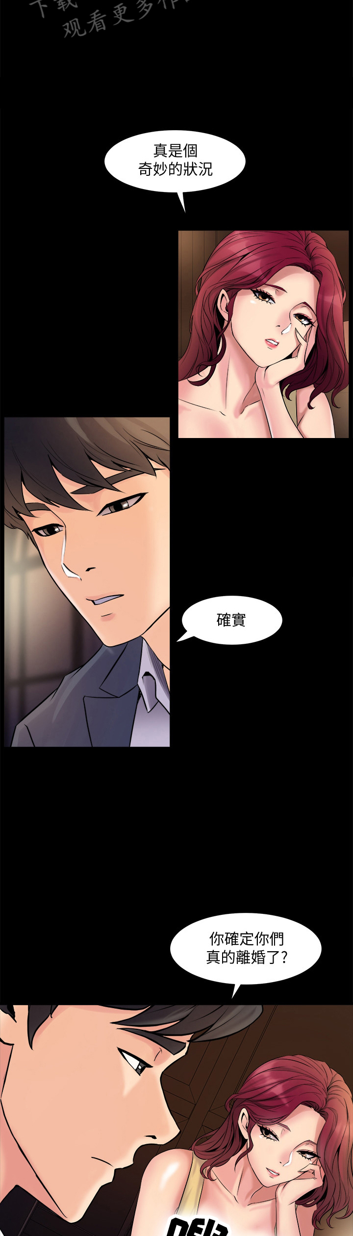第6话：第6章：太过了预览分镜