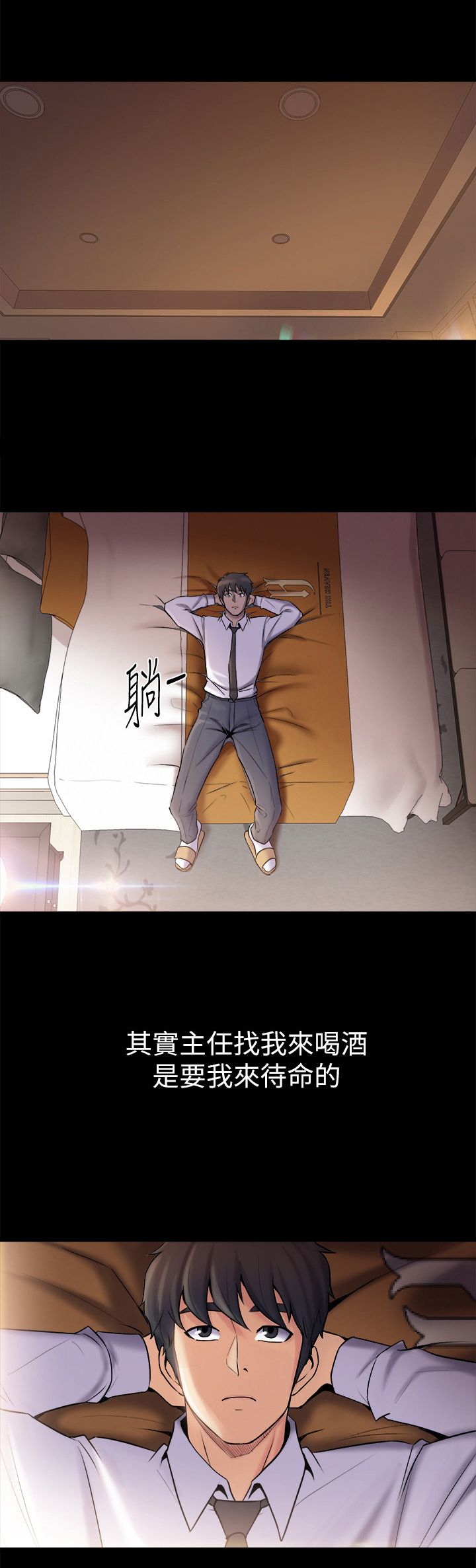 第11话：第11章：尴尬预览分镜