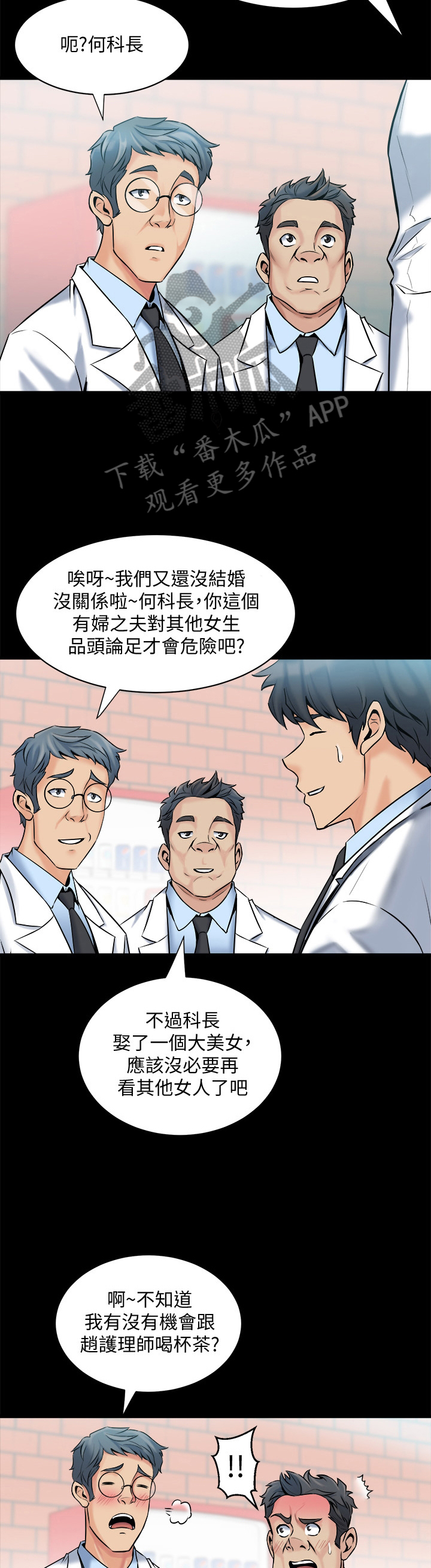 第13话：第13章：认真工作预览分镜