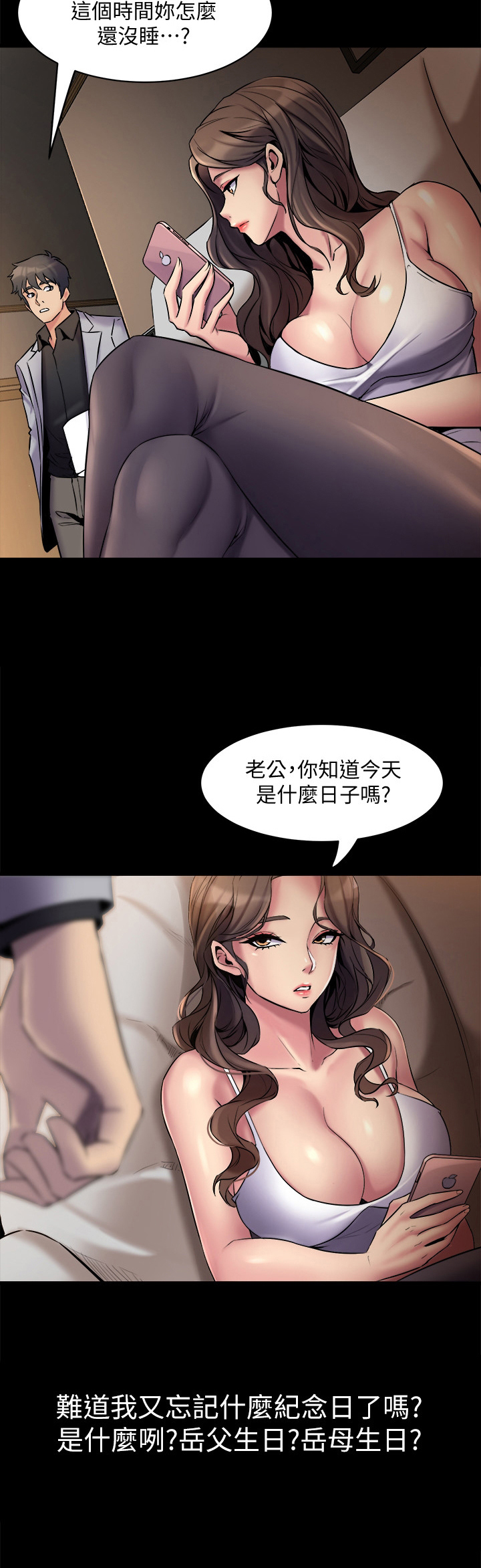 第14话：第14章：特别的日子预览分镜
