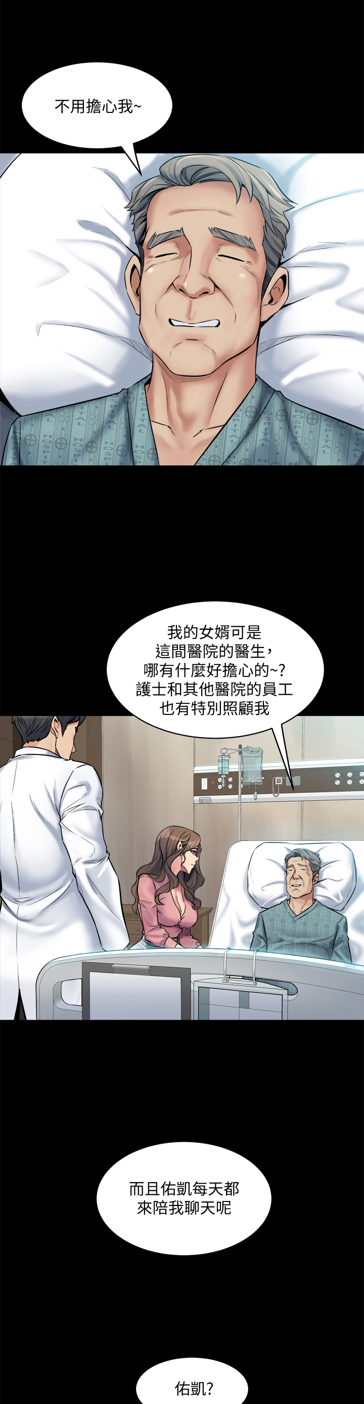 第15话：第15章：保证预览分镜