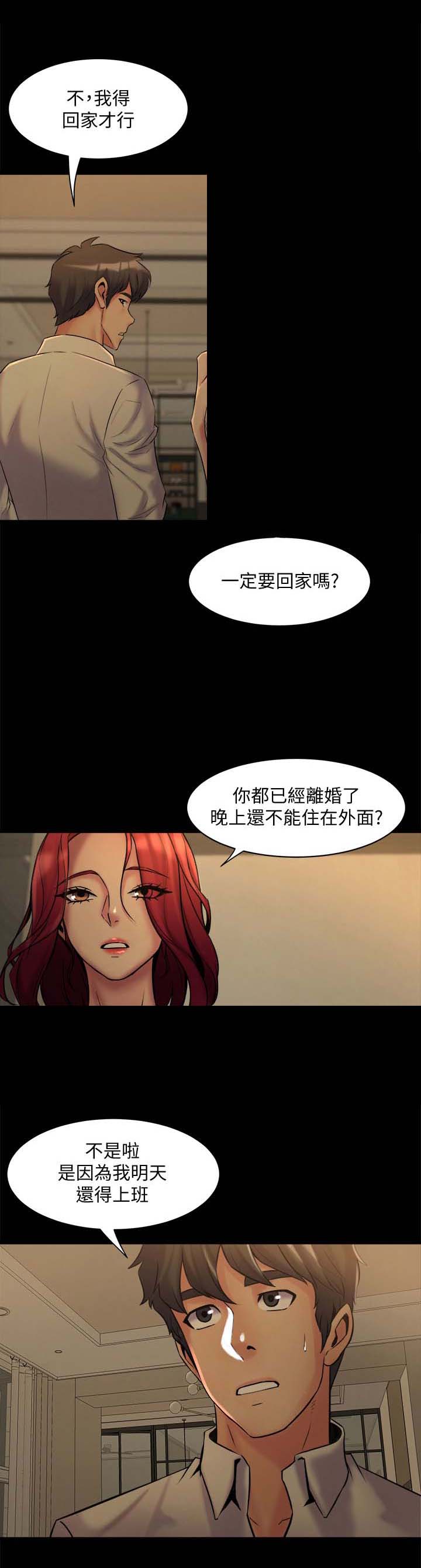 第17话：第17章：早点回家预览分镜