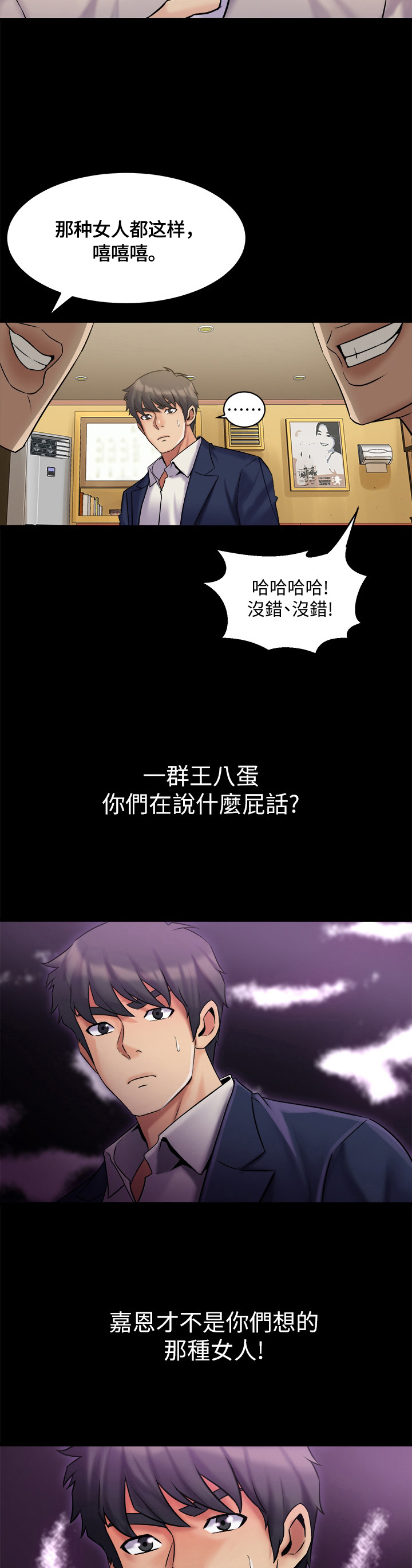 第18话：第18章：担忧预览分镜