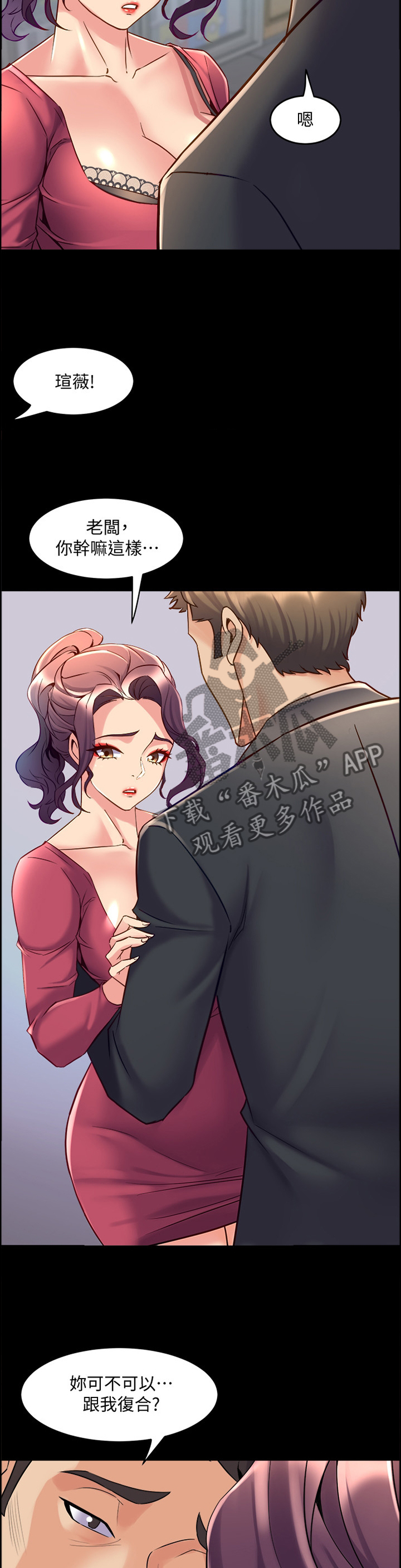 第72章:我也一样