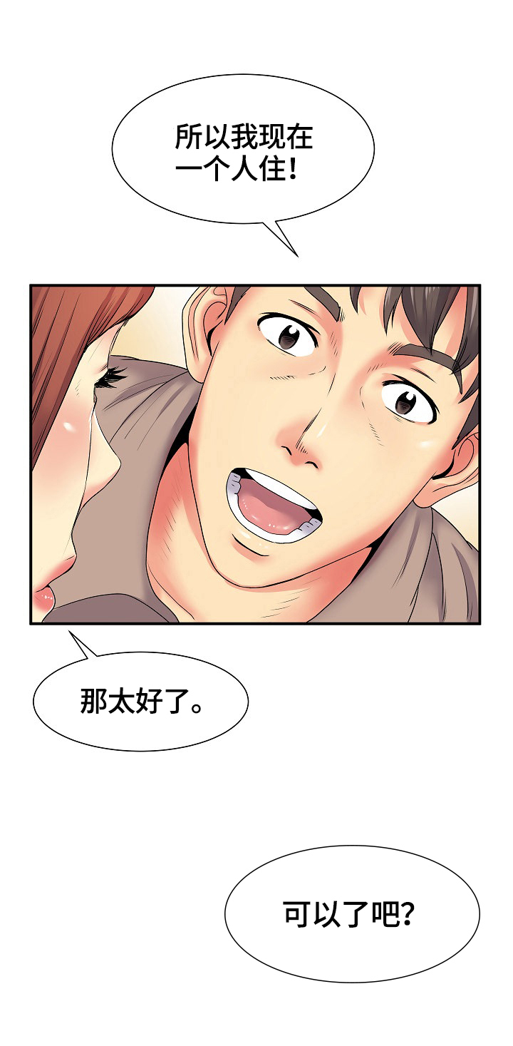 第7话：第7章：相遇预览分镜