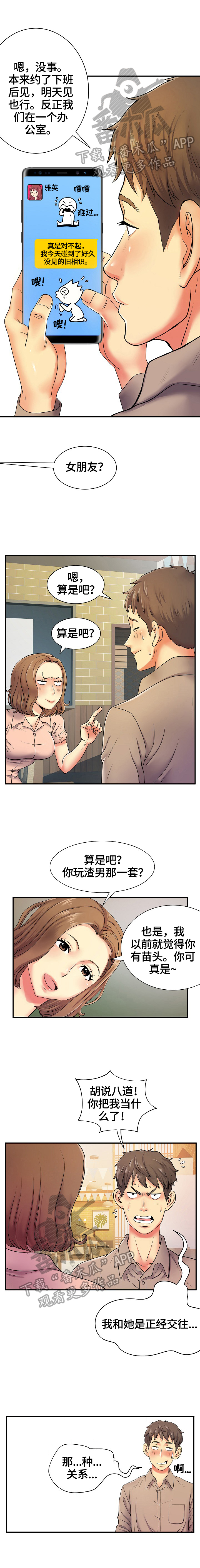 第8话：第8章：爷青回预览分镜