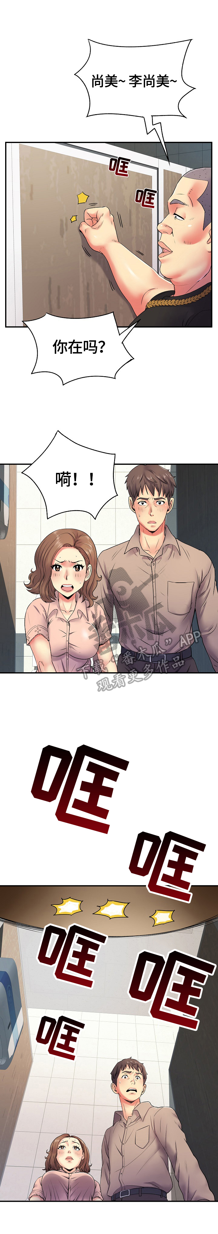 第10话：第10章：灵机一动预览分镜