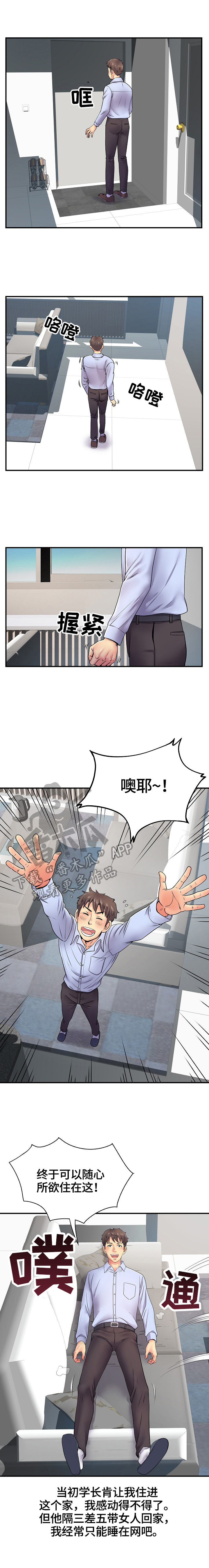 第12话：第12章：担心预览分镜
