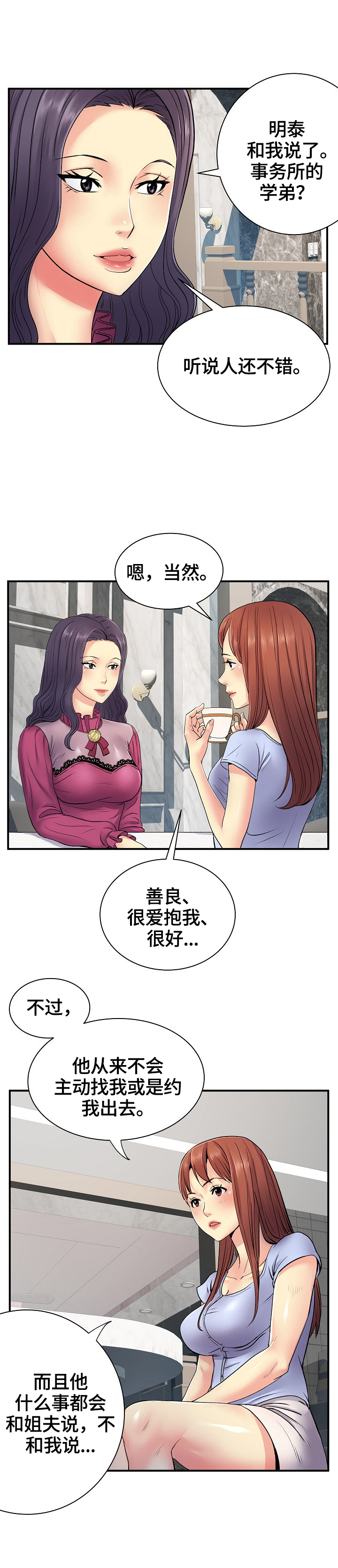 第15话：第15章：找合适的地方预览分镜