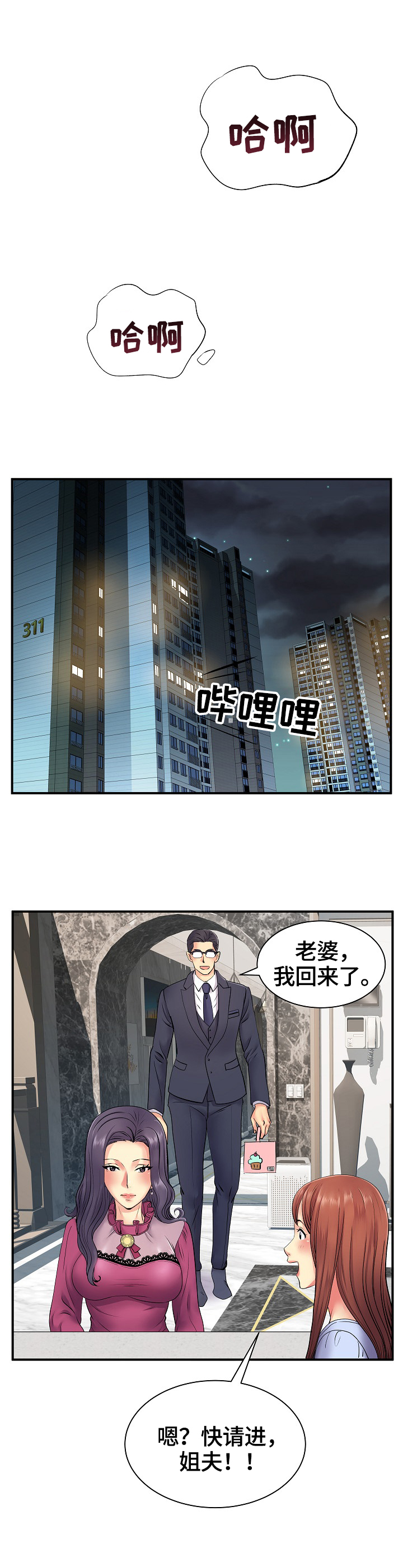 第16话：第16章：体力好预览分镜