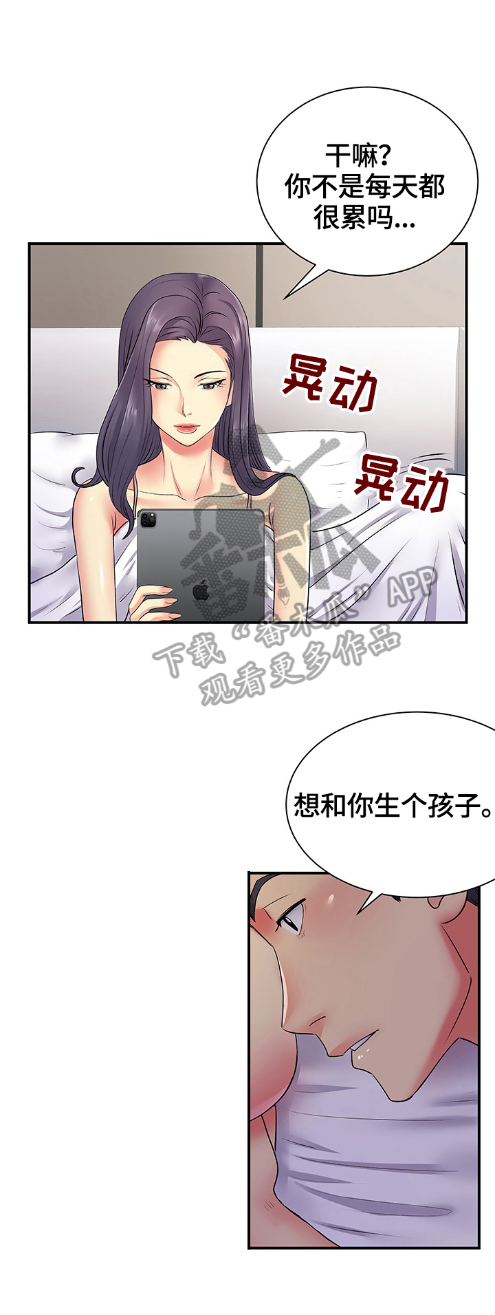 第17话：第17章：出轨证据预览分镜