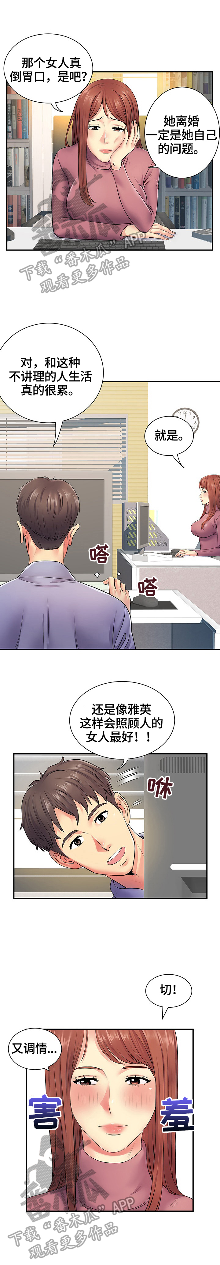 第18话：第18章：讨好预览分镜
