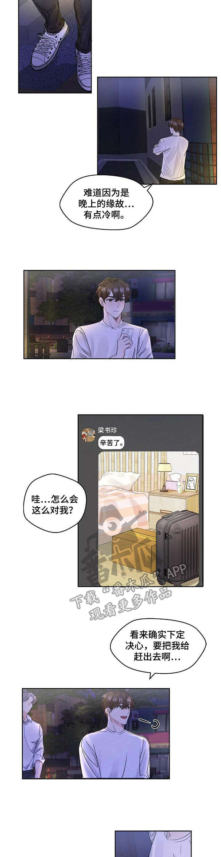 第2话：第2章：透口气预览分镜