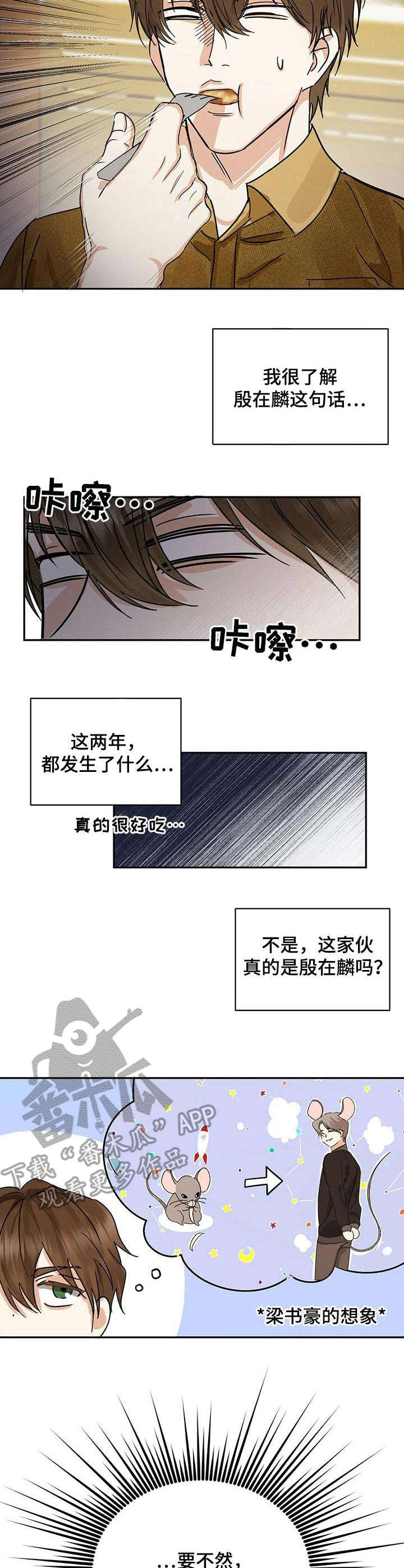 第6话：第6章： 变化预览分镜
