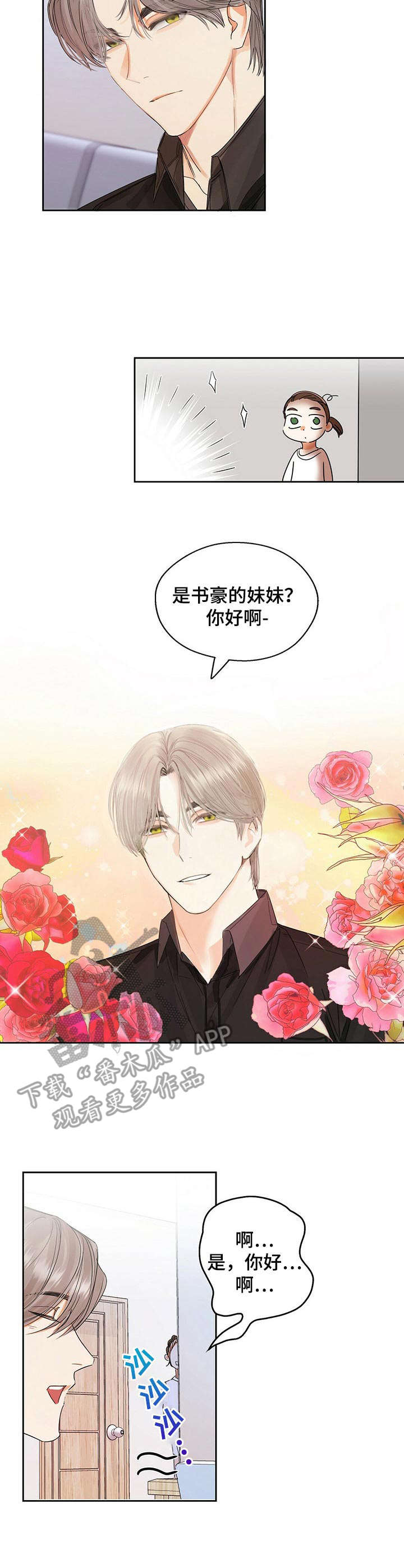 第10话：第10章：脸红预览分镜