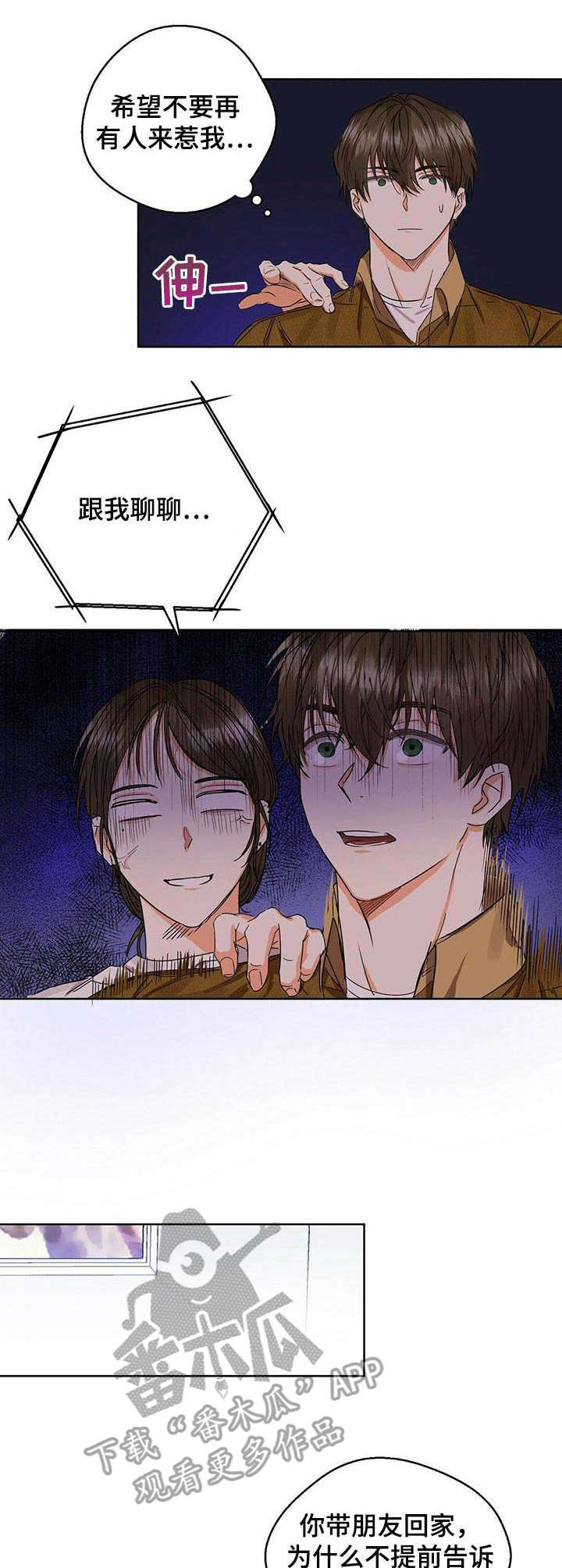 第11话：第11章：暂住预览分镜