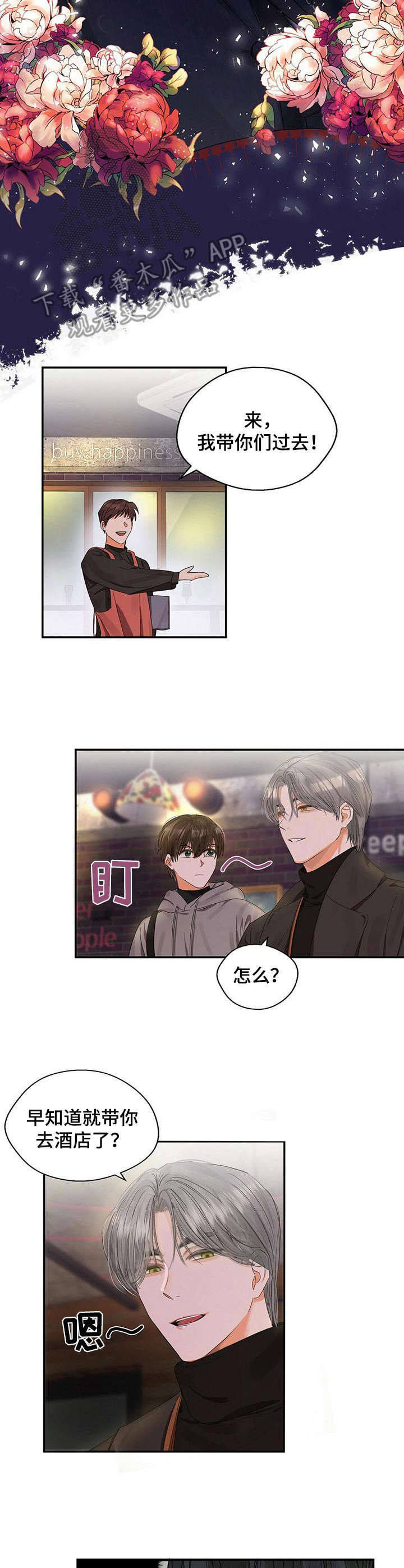 第17话：第17章：醉倒预览分镜