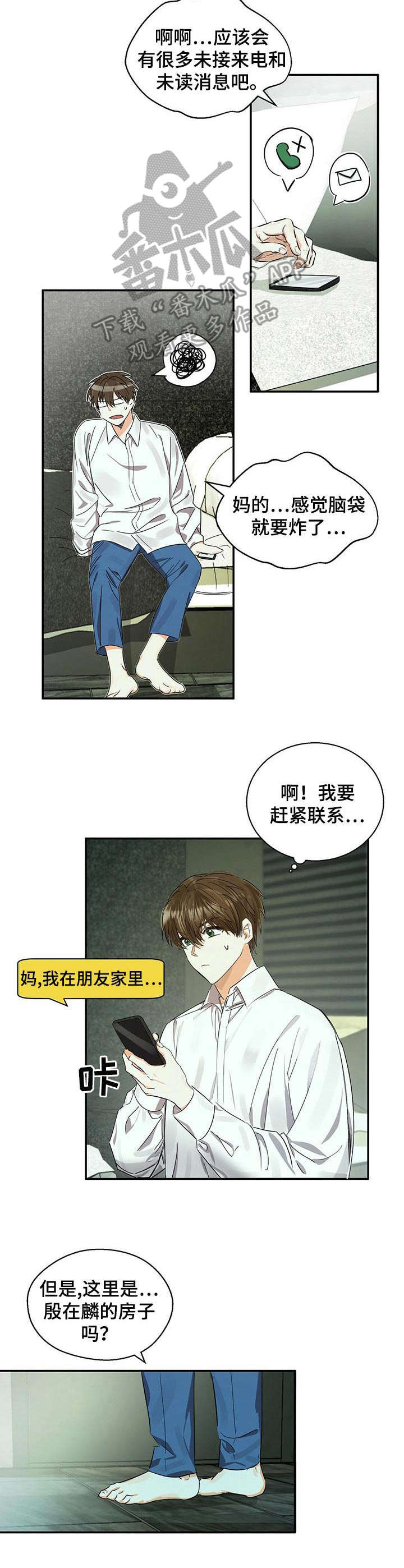 第18话：第18章：早餐预览分镜