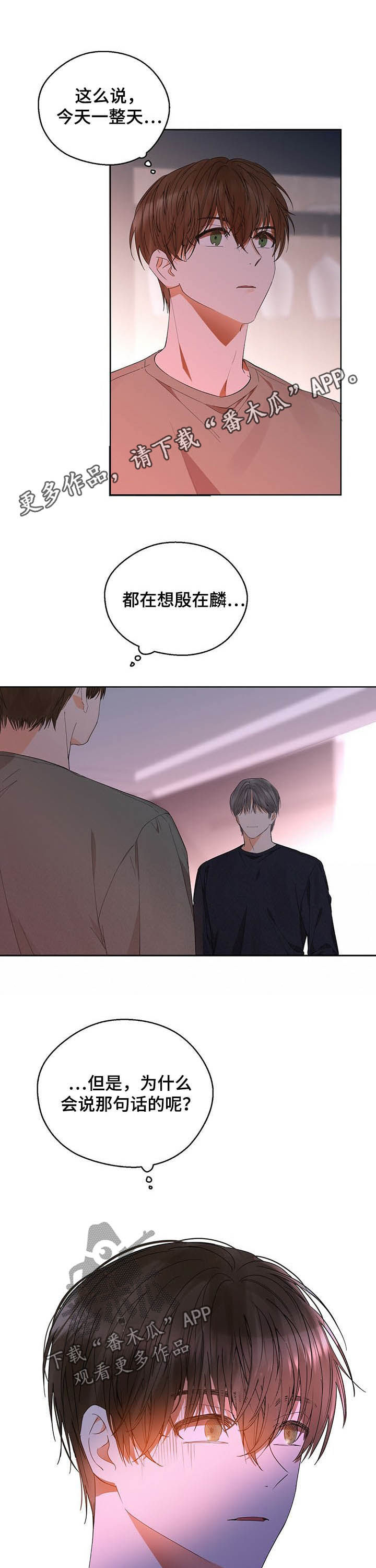 第52章:傻瓜