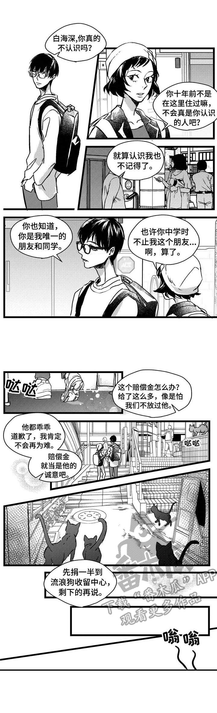 第3话：第3章：跟踪预览分镜