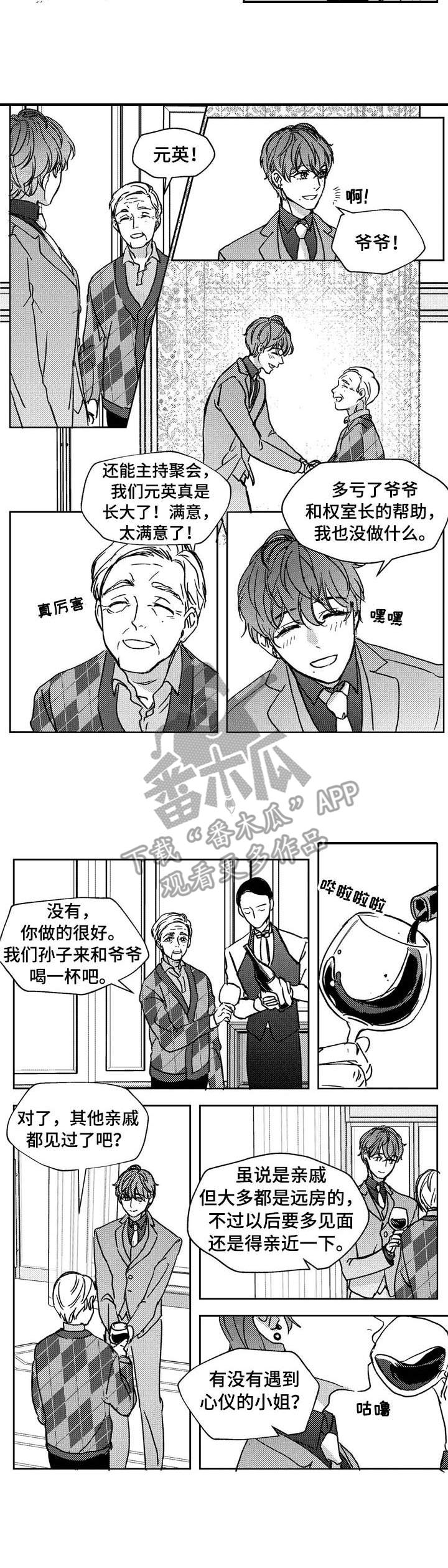 第16话：第16章：带走预览分镜