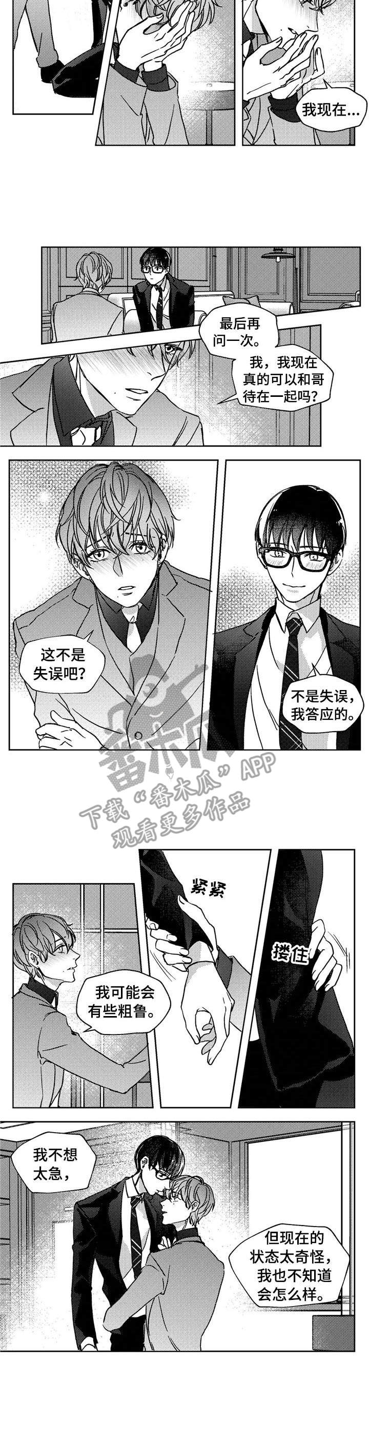 第17话：第17章： 清除味道预览分镜