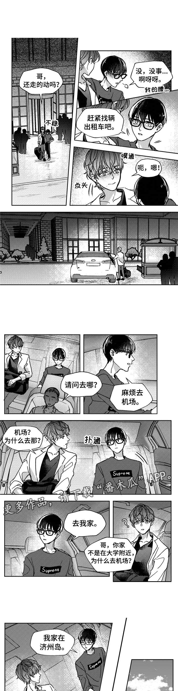 第18话：第18章：回老家预览分镜