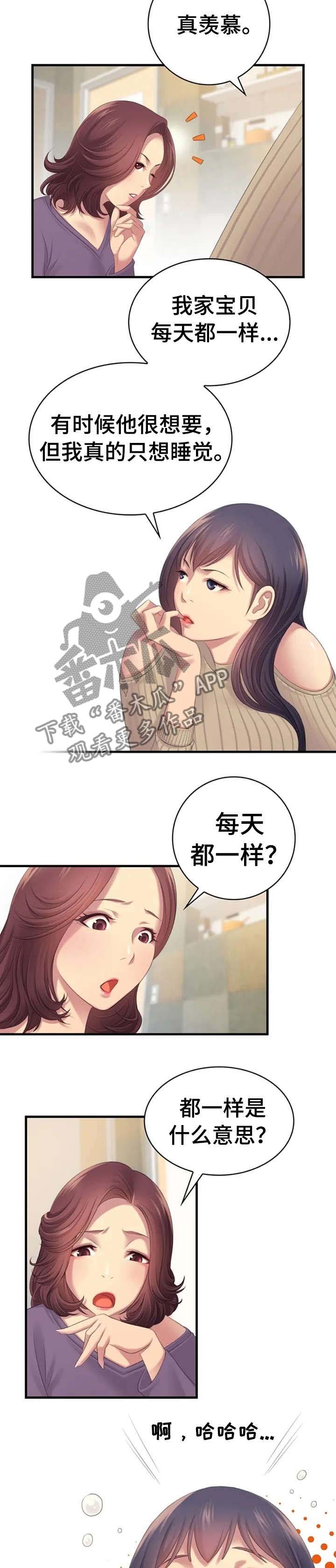第3话：第3章：故意预览分镜