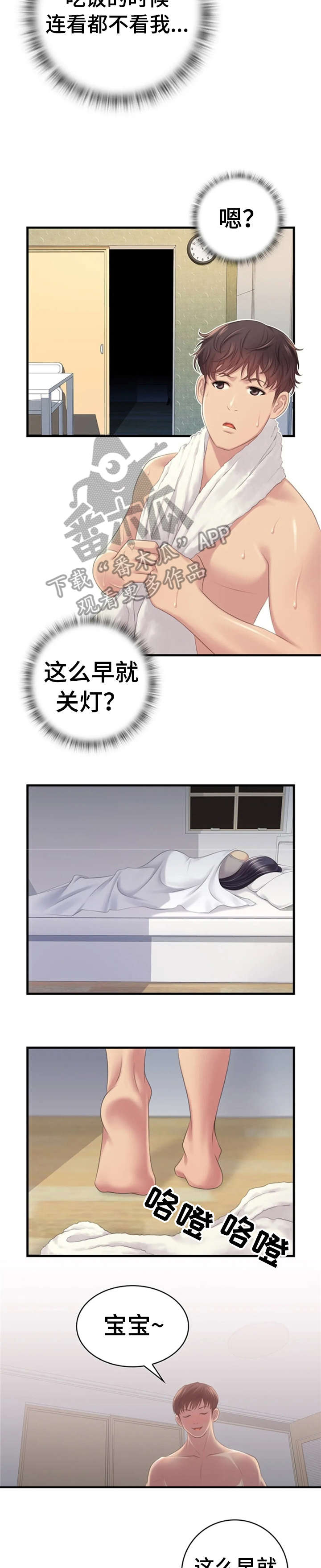 第4话：第4章：惊喜预览分镜