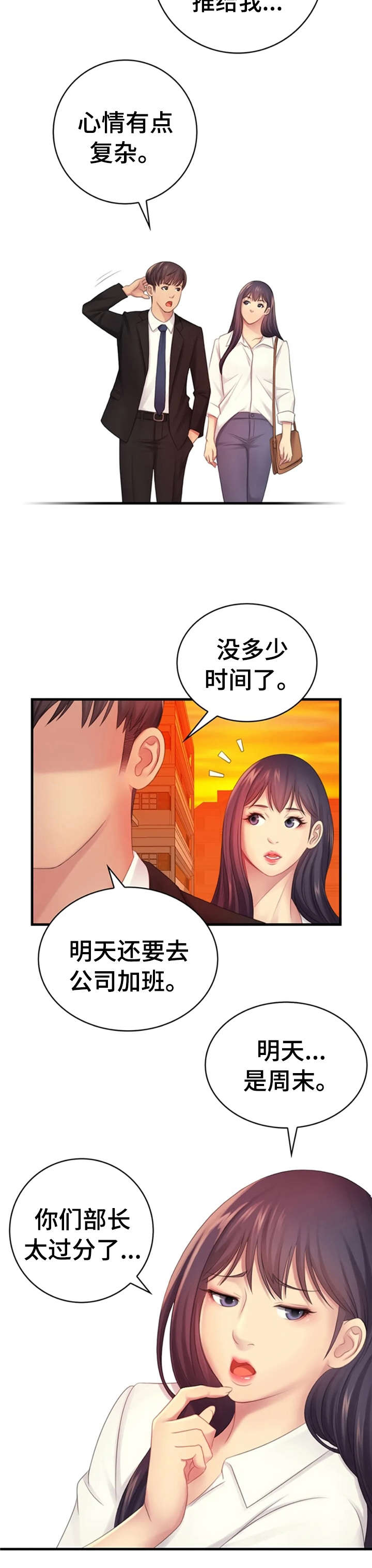 第6话：第6章：伤自尊预览分镜