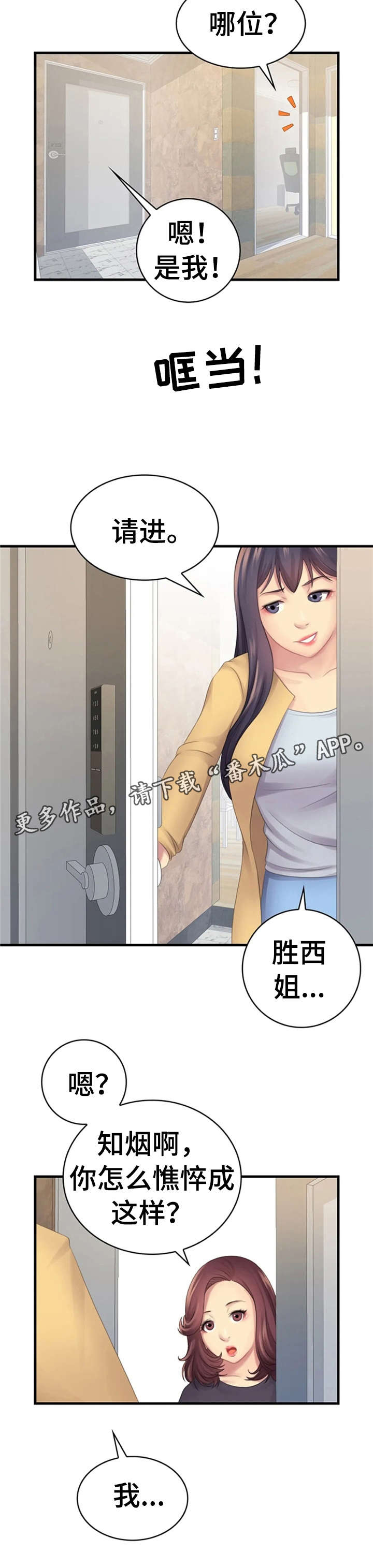 第7话：第7章：小预览分镜