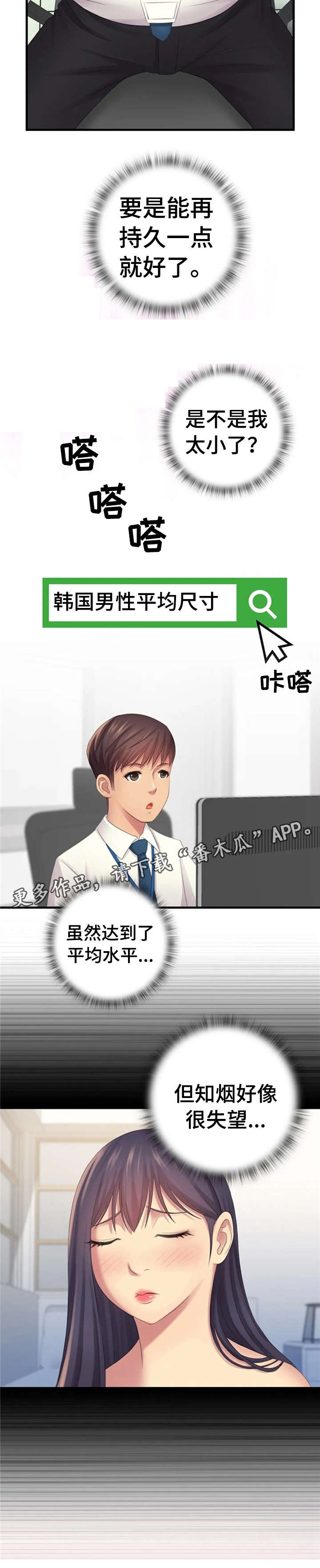 第9话：第9章：没有预览分镜