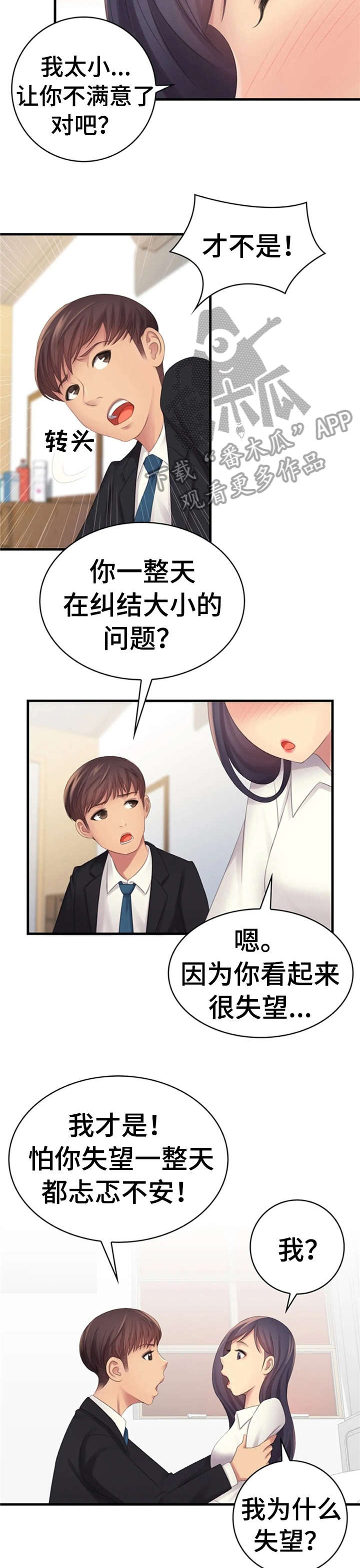 第10话：第10章：姐姐预览分镜