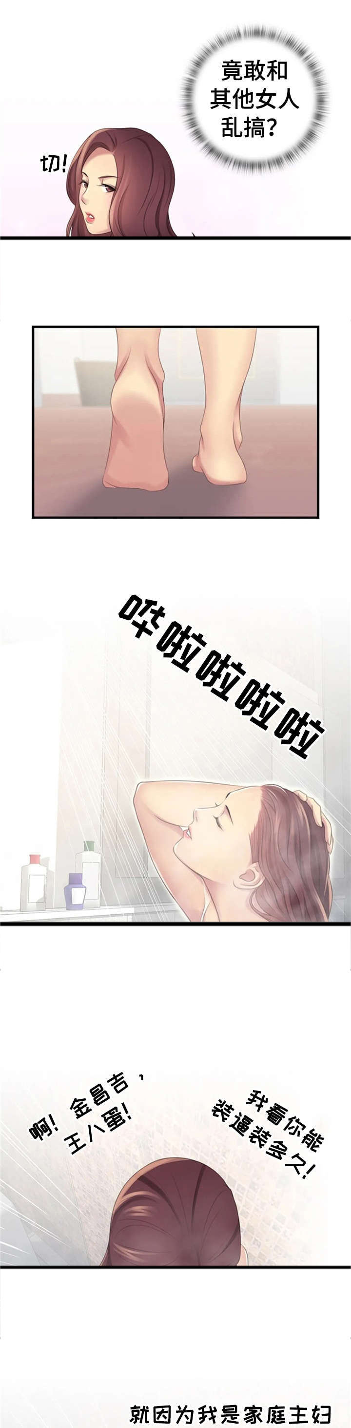 第11话：第11章：傻瓜预览分镜