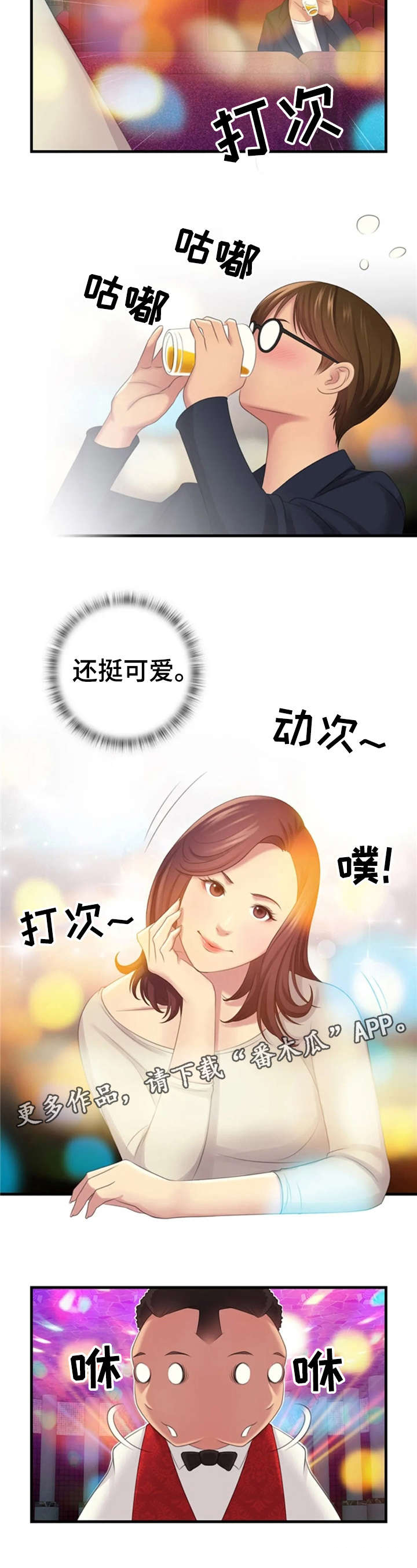 第13话：第13章：漂亮预览分镜
