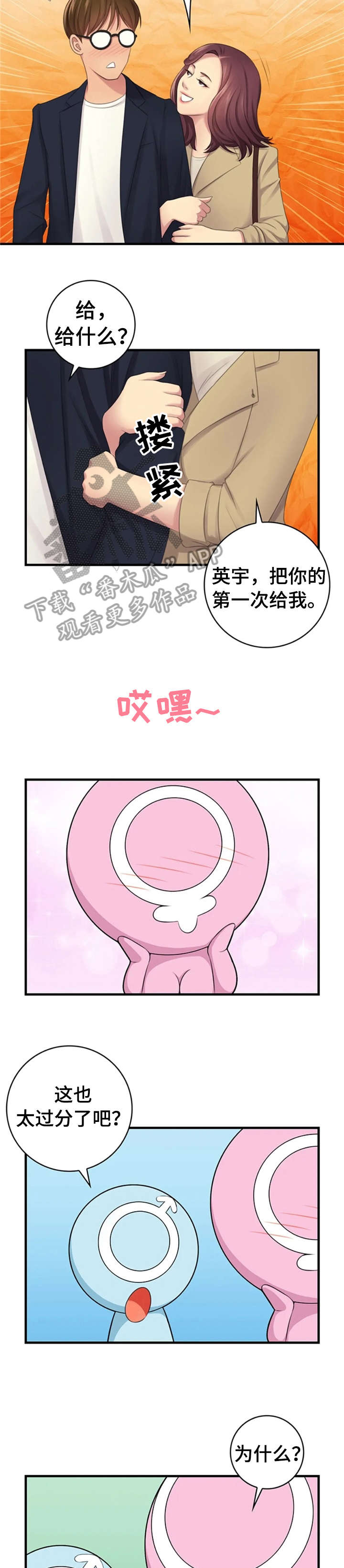 第14话：第14章：享受预览分镜