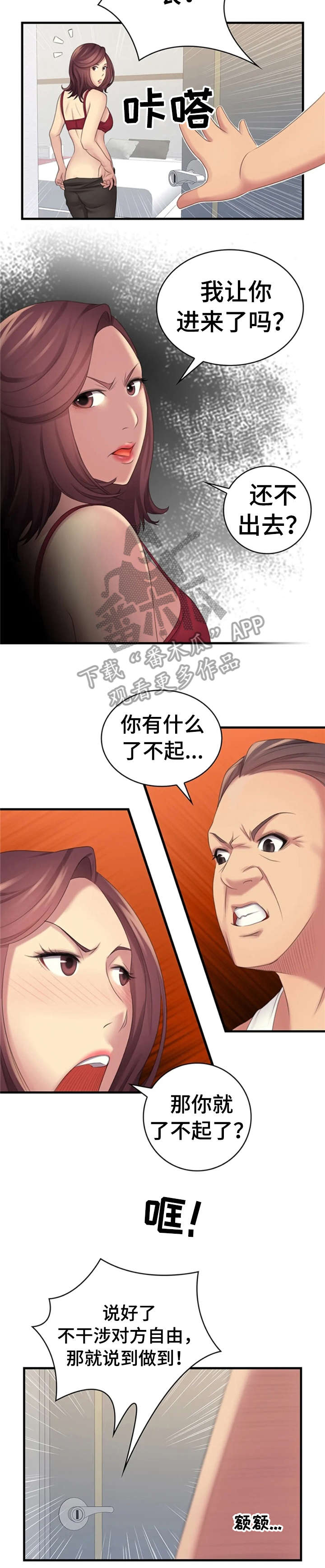 第15话：第15章：简讯预览分镜